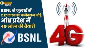 bsnl-added-2-17-lakh-new-connections-in-july-will-launch-4g-service-in-andhra-pradesh-soon