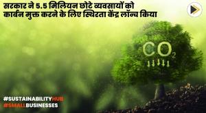 government-launches-sustainability-hub-to-decarbonize-5-5-million-small-businesses