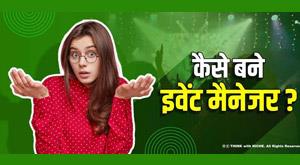 how-to-become-an-event-manager