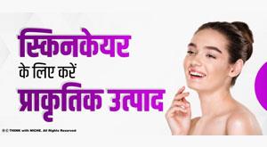 use-natural-products-for-skincare