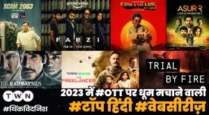 top-hindi-webseries-to-hit-ott-in-2023