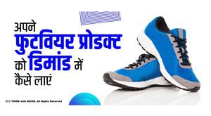 bring-your-footwear-product-to-demand-in-how-to