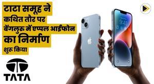 tata-group-reportedly-starts-manufacturing-apple-iphone-in-bengaluru