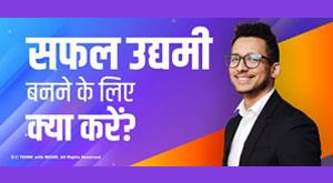 how-to-become-successful-entrepreneur