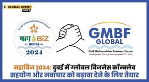 mahabiz-2024-global-business-conclave-in-dubai-set-to-foster-collaboration-and-progress