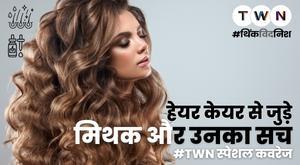 myths-and-truths-related-to-hair-care