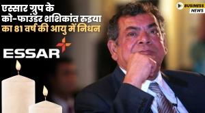 essar-group-co-founder-shashikant-ruia-dies-at-81