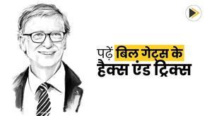 why-bill-gates-reading-trick-is-so-effective-neuroscience