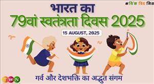 79th-independence-day-of-india-2025-a-wonderful-amalgamation-of-pride-and-patriotism