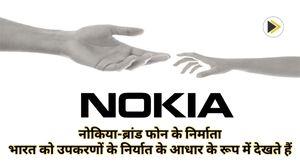 maker-of-nokia-branded-phones-eyes-india-as-base-for-exporting-devices