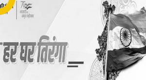 har-ghar-tiranga-celebrate-august-15-by-putting-tricolor-profile-apply-dp-like-this