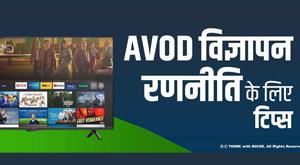tips-for-avod-advertising-strategy