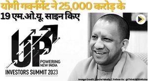 up-investors-summit-2023-yogi-government-signs-19-mous-worth-rs-25000-crore-at-hyderabad-roadshow