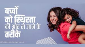 ways-to-lead-children-to-sustainability