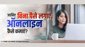 how-to-earn-money-without-investment