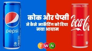 how-the-rivalry-between-coke-and-pepsi-gave-a-new-dimension-to-marketing