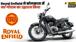 royal-enfield-inaugurates-new-warehouse-in-kolkata