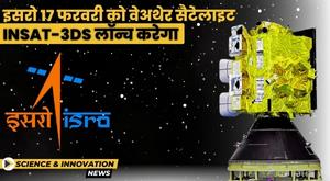 isro-to-launch-insat-3ds-on-february-17