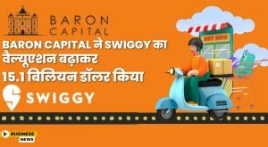 baron-capital-raises-swiggy-s-valuation-by-25-to-dollar-15-1-billion