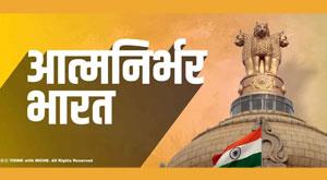 self-dependent-india