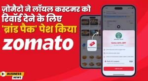 zomato-introduces-brand-packs-to-reward-loyal-customers