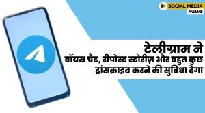 telegram-introduces-voice-transcription-features-for-all-users