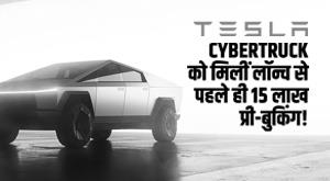 tesla-tesla-cybertruck-with-800km-range-gets-15-million-prebookings-before-launch