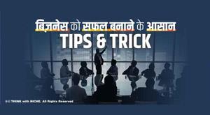 simple-tips-and-tricks-to-make-business-successful