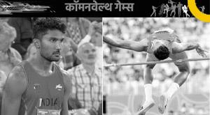 tejaswin-shankar-creates-history-won-medal-for-india-in-commonwealth-games