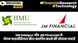 iim-udaipur-and-jm-financial-to-set-up-jm-financial-center