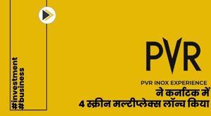 pvr-inox-launches-4-screen-multiplex-in-karnataka