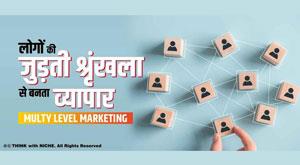 a-big-bunch-of-people-multi-level-marketing