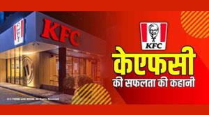 the-struggle-story-of-kfc-success