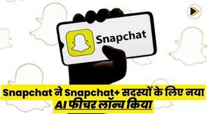 snapchat-launches-new-ai-feature-for-snapchat-members