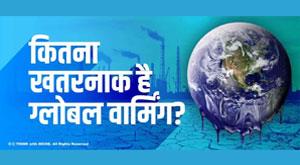 how-dangerous-is-global-warming