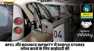 bpcl-and-bounce-infinity-partner-to-launch-edrive-stores