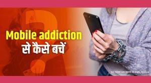 how-to-avoid-mobile-addiction