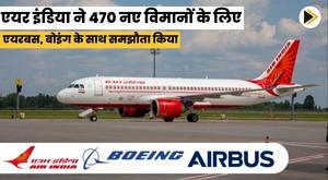 air-india-ties-up-with-airbus-boeing-for-470-new-aircraft