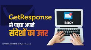 use-get-response-to-email-response