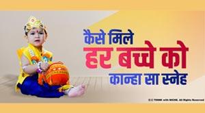 how-to-get-every-child-s-affection