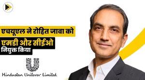 hul-appoints-rohit-jawa-as-md-and-ceo