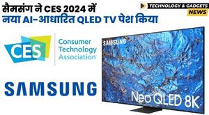 samsung-unveils-new-ai-based-qled-tv-at-ces-2024