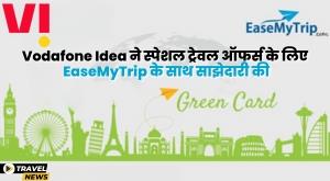 vodafone-idea-partners-with-easemytrip-for-exclusive-travel-offers