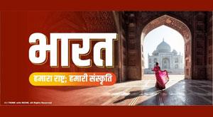 bharat-our-nation-our-culture