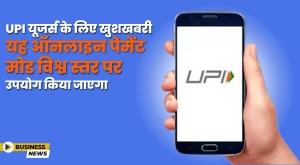 indian-tourists-will-soon-be-able-to-use-upi-for-payments-globally