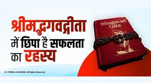 secret-of-success-from-bhagvad-gita