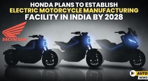 honda-plans-to-establish-electric-motorcycle-manufacturing-facility-in-india-by-2028