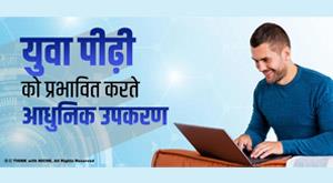 young-generation-impressing-modern-tools