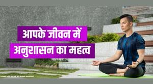 importance-of-discipline-in-your-life