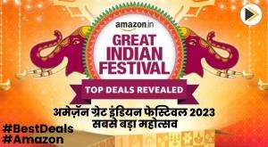 biggest-festival-of-amazon-great-indian-festival-2023